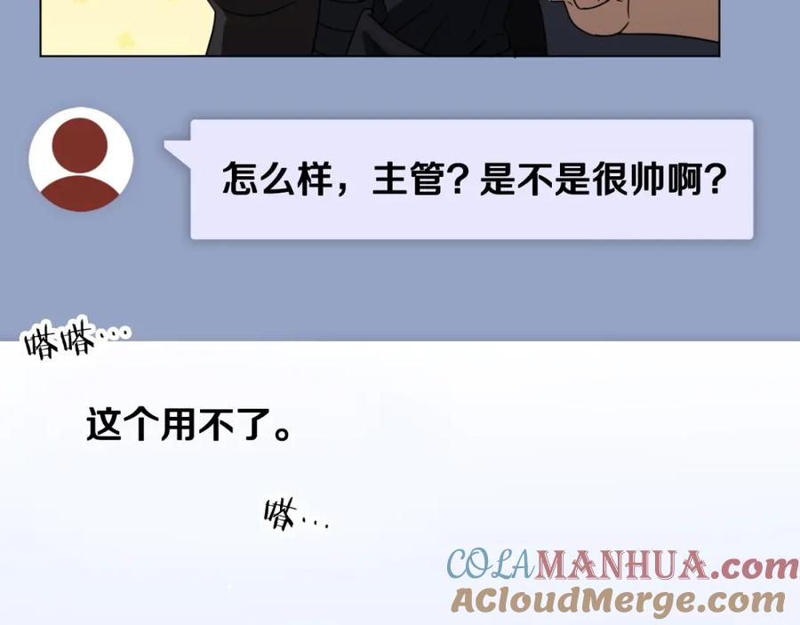 我爸太强了！ - 第139话 吵架 - 第189张图