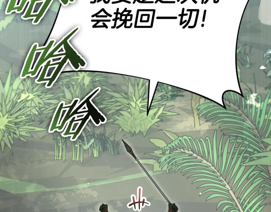 我爸太强了！ - 第139话 吵架 - 第110张图