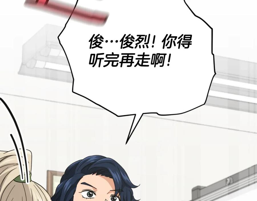 我爸太强了！ - 第139话 吵架 - 第104张图