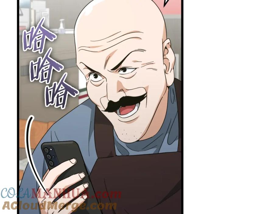 我爸太强了！ - 第140话 罢工 - 第97张图