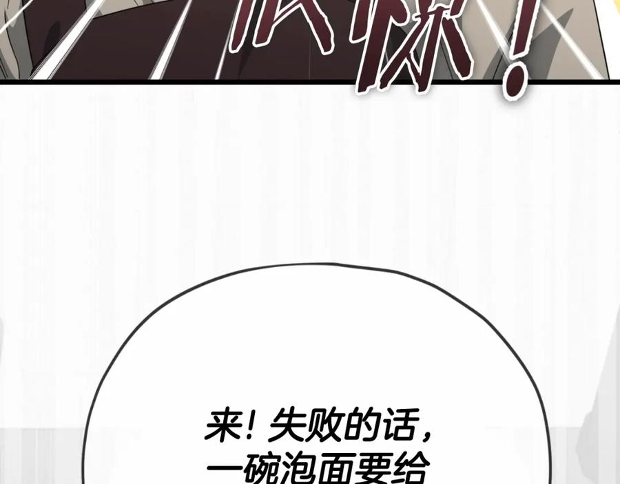 我爸太强了！ - 第140话 罢工 - 第91张图