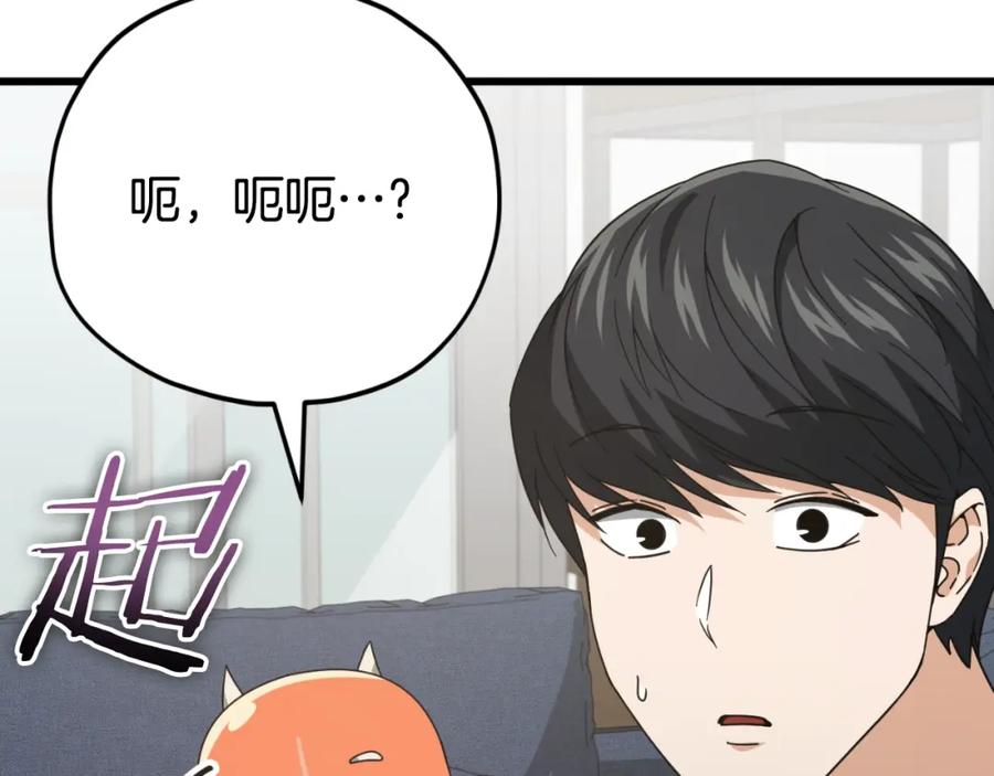 我爸太强了！ - 第140话 罢工 - 第160张图