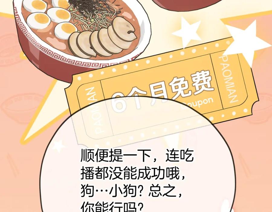 我爸太强了！ - 第140话 罢工 - 第75张图