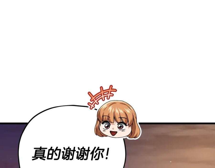 我爸太强了！ - 第140话 罢工 - 第198张图