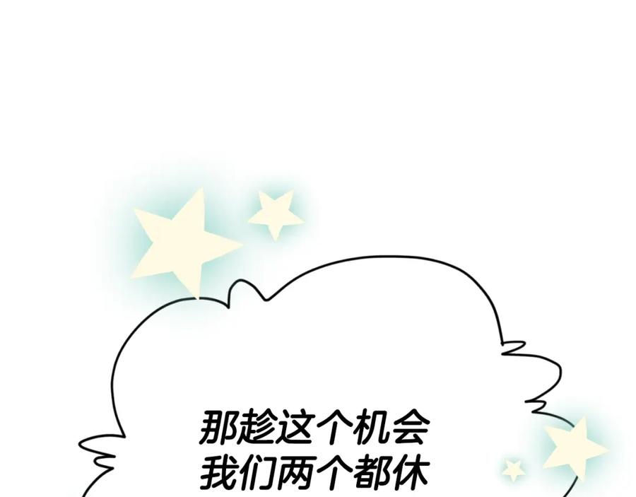 我爸太强了！ - 第140话 罢工 - 第191张图