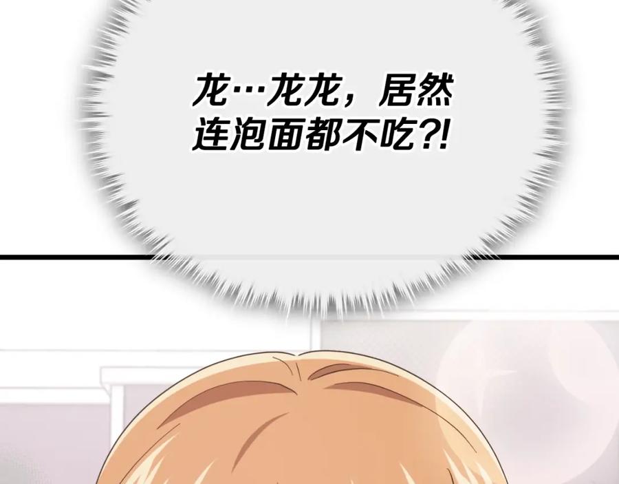 我爸太强了！ - 第140话 罢工 - 第156张图