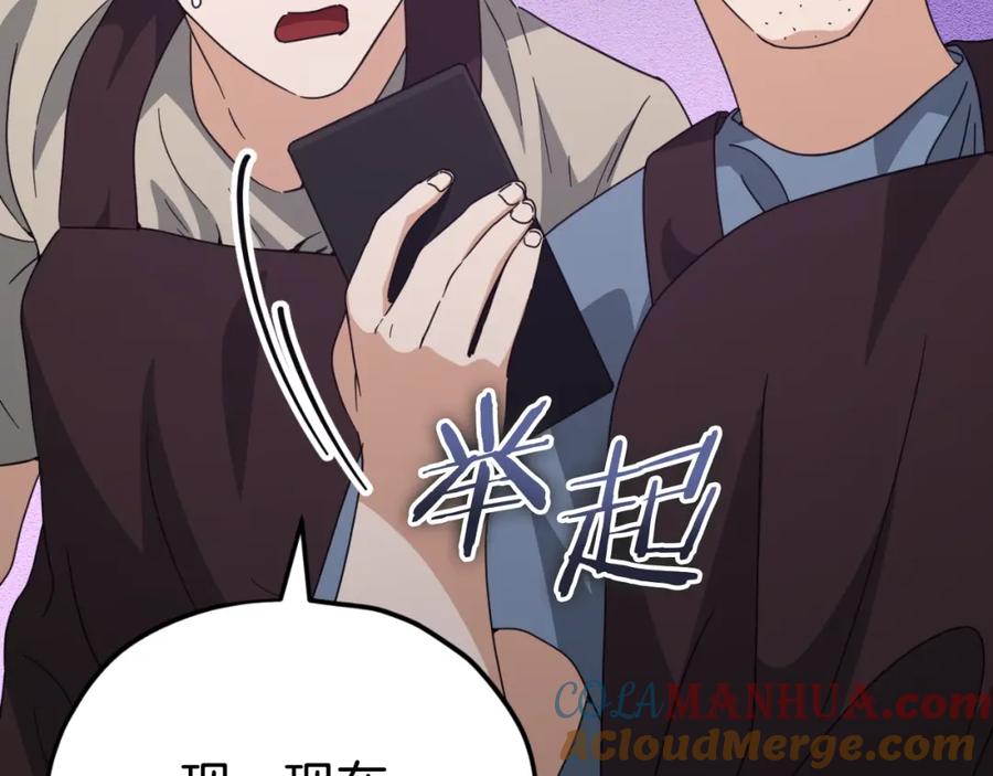 我爸太强了！ - 第140话 罢工 - 第117张图