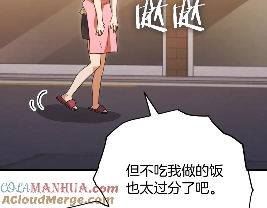 我爸太强了！ - 第140话 罢工 - 第173张图