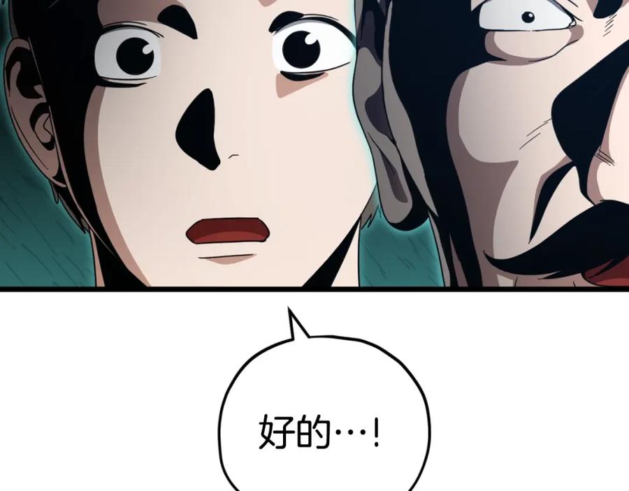 我爸太强了！ - 第140话 罢工 - 第122张图