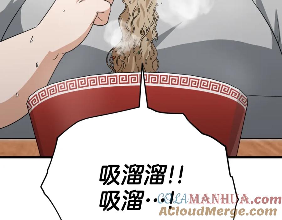 我爸太强了！ - 第140话 罢工 - 第61张图