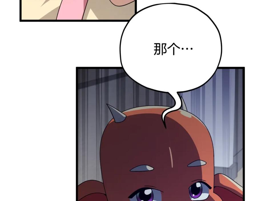 我爸太强了！ - 第140话 罢工 - 第26张图