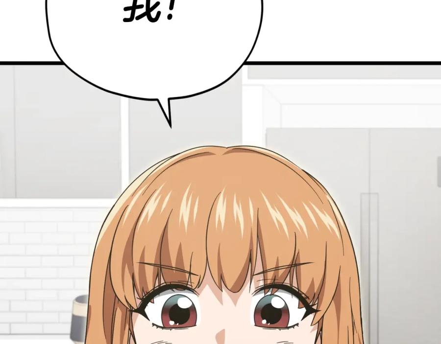 我爸太强了！ - 第140话 罢工 - 第202张图