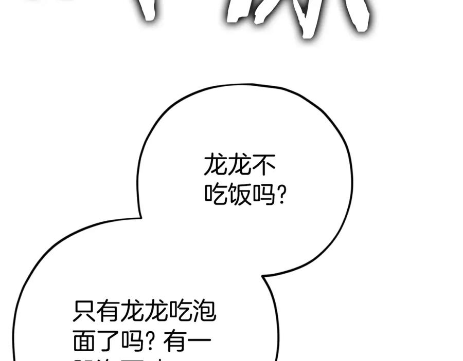 我爸太强了！ - 第140话 罢工 - 第138张图