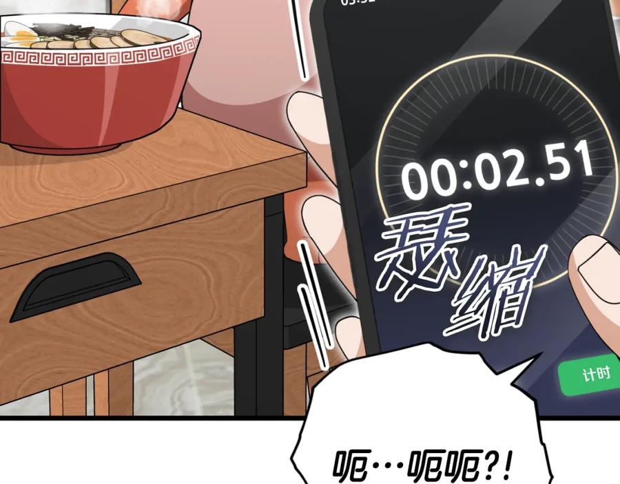 我爸太强了！ - 第140话 罢工 - 第107张图