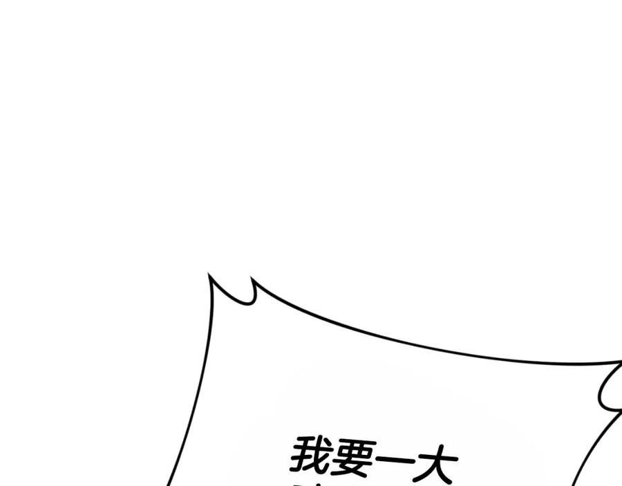 我爸太强了！ - 第140话 罢工 - 第87张图