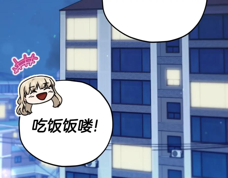 我爸太强了！ - 第140话 罢工 - 第4张图