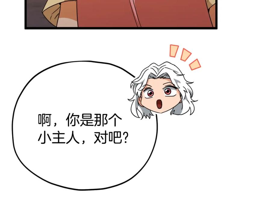 我爸太强了！ - 第140话 罢工 - 第180张图