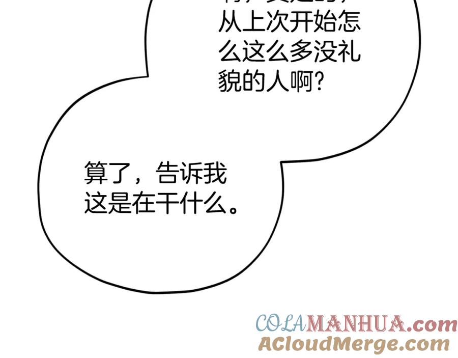 我爸太强了！ - 第140话 罢工 - 第69张图