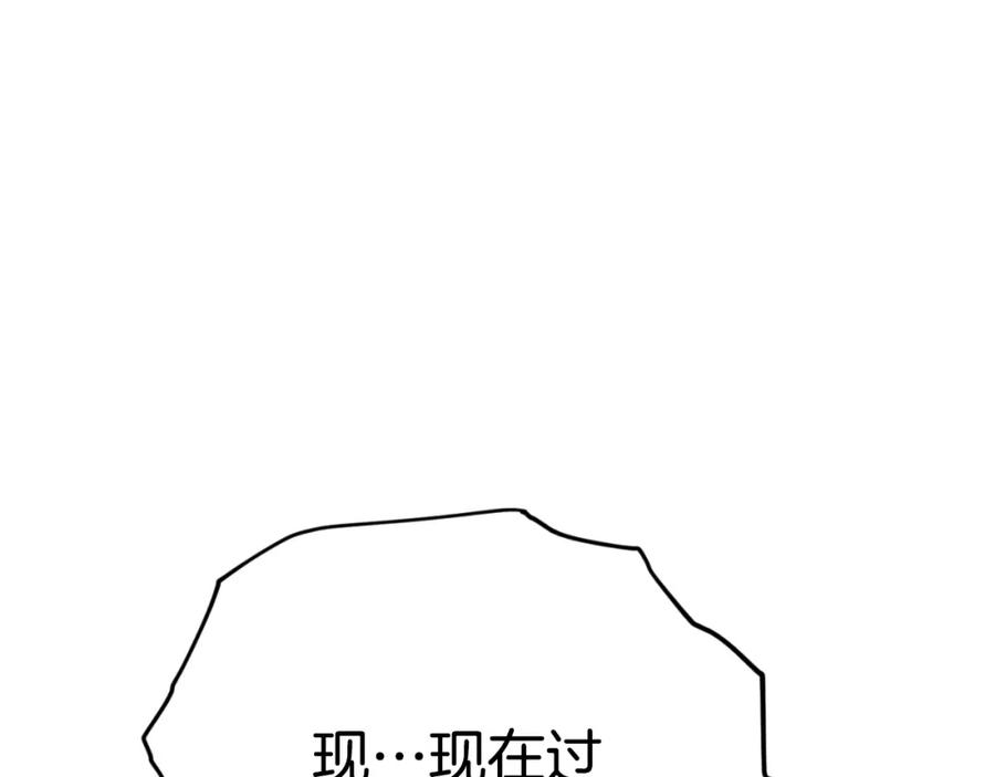 我爸太强了！ - 第140话 罢工 - 第115张图