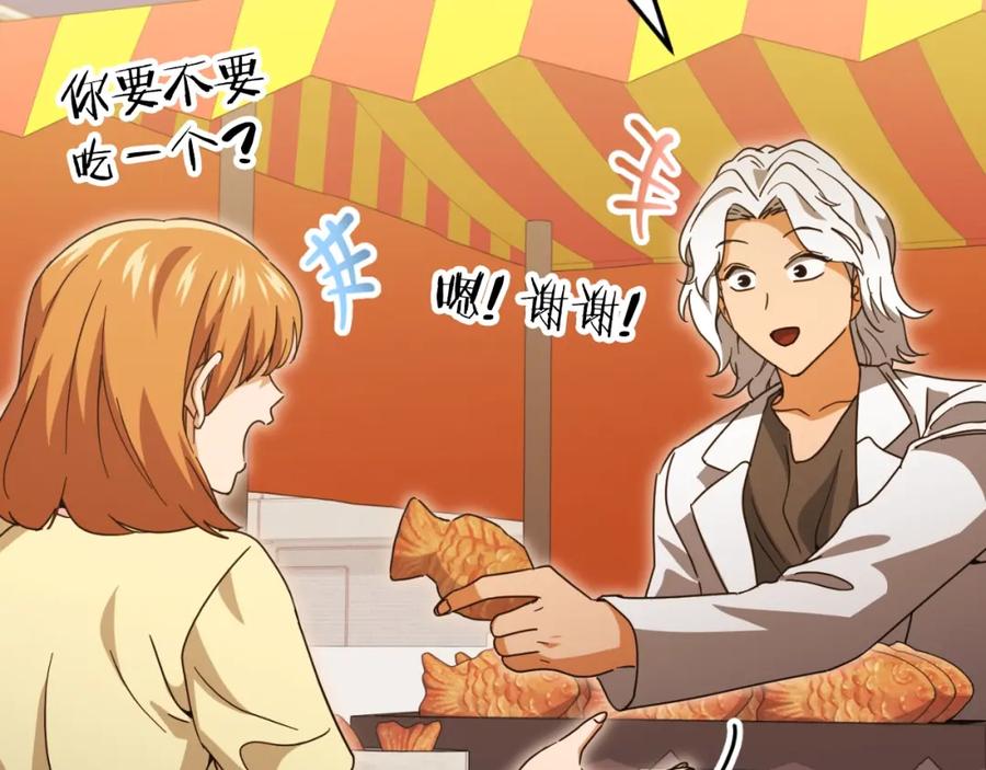 我爸太强了！ - 第140话 罢工 - 第184张图