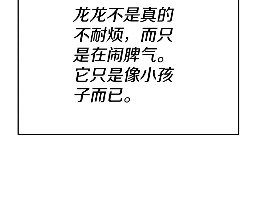 我爸太强了！ - 第140话 罢工 - 第46张图