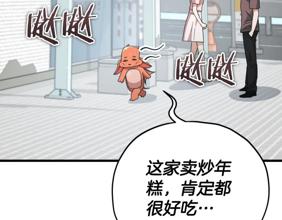 我爸太强了！ - 第140话 罢工 - 第51张图