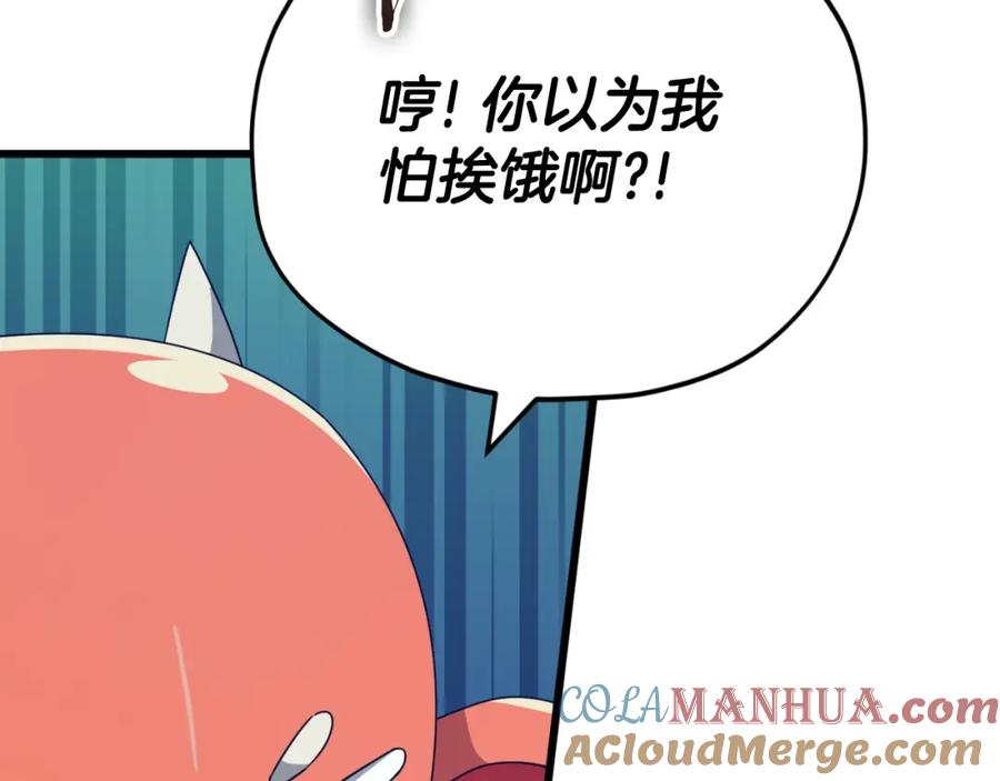 我爸太强了！ - 第140话 罢工 - 第33张图