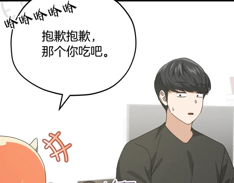 我爸太强了！ - 第140话 罢工 - 第22张图