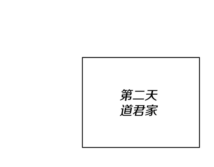 我爸太强了！ - 第140话 罢工 - 第124张图