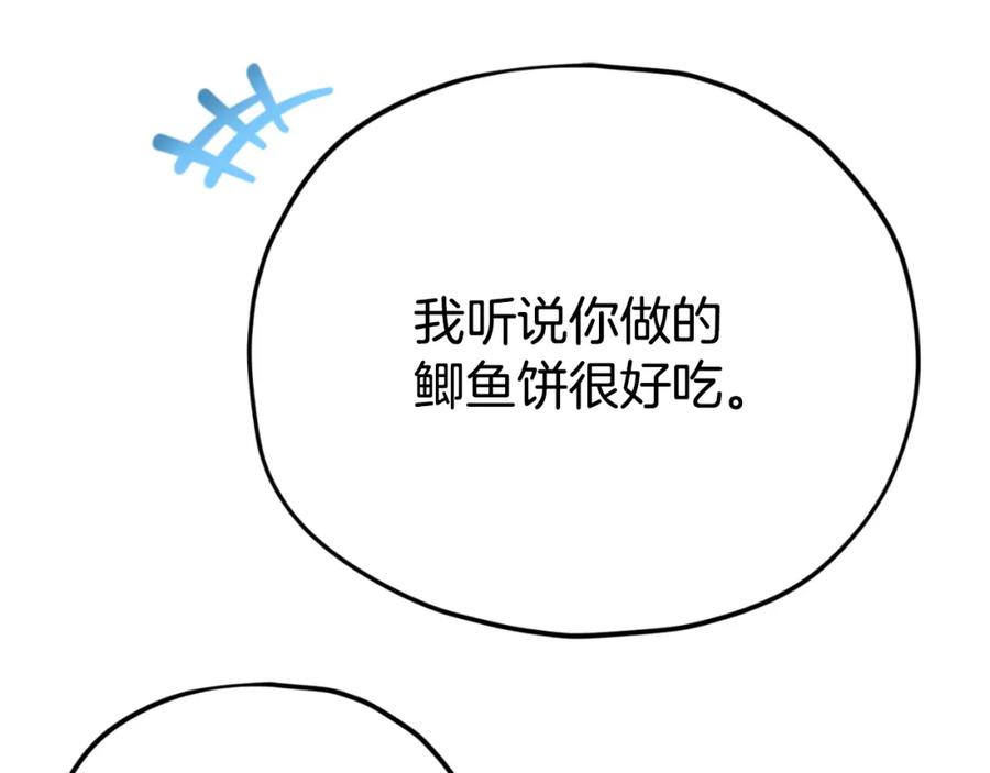 我爸太强了！ - 第140话 罢工 - 第182张图