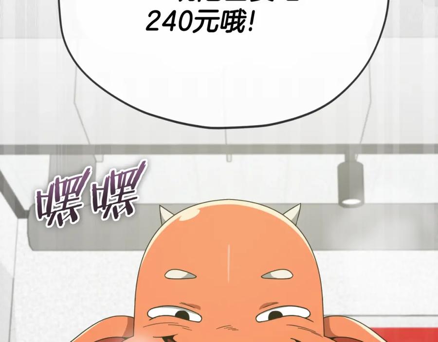 我爸太强了！ - 第140话 罢工 - 第92张图