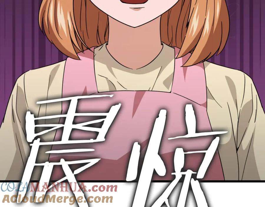 我爸太强了！ - 第140话 罢工 - 第137张图