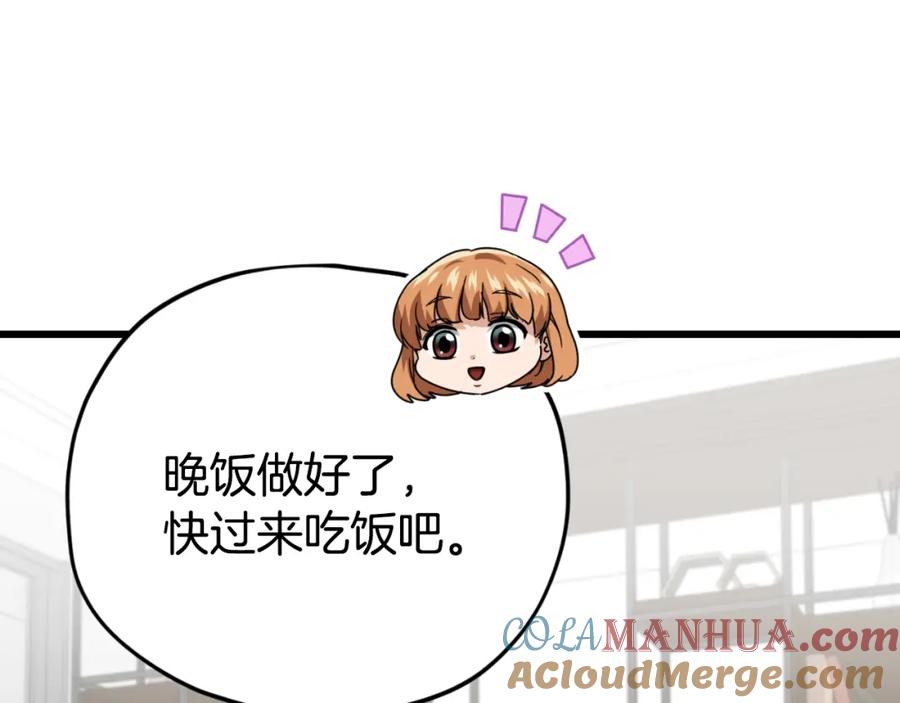 我爸太强了！ - 第140话 罢工 - 第125张图