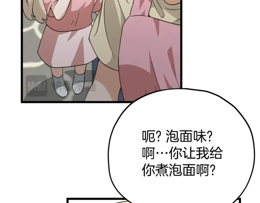 我爸太强了！ - 第140话 罢工 - 第140张图