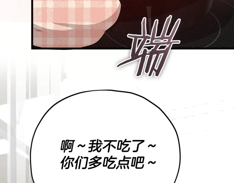 我爸太强了！ - 第140话 罢工 - 第131张图