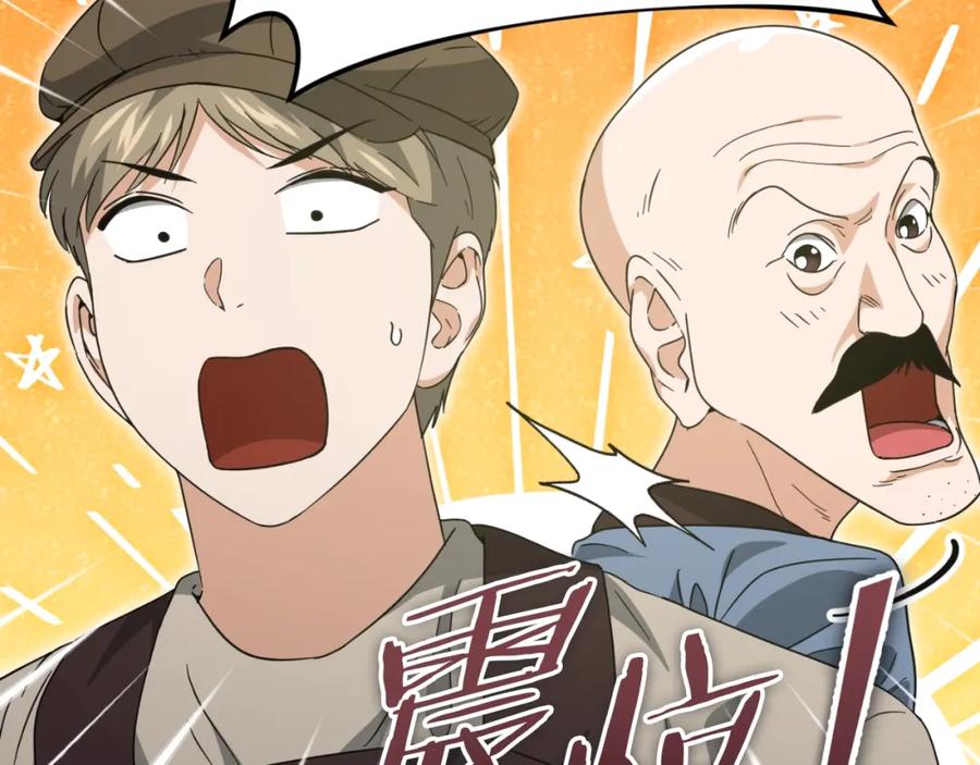 我爸太强了！ - 第140话 罢工 - 第90张图