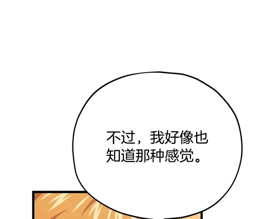 我爸太强了！ - 第140话 罢工 - 第186张图