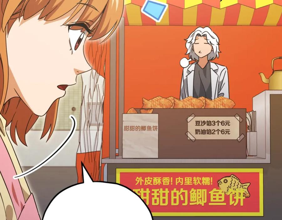 我爸太强了！ - 第140话 罢工 - 第176张图