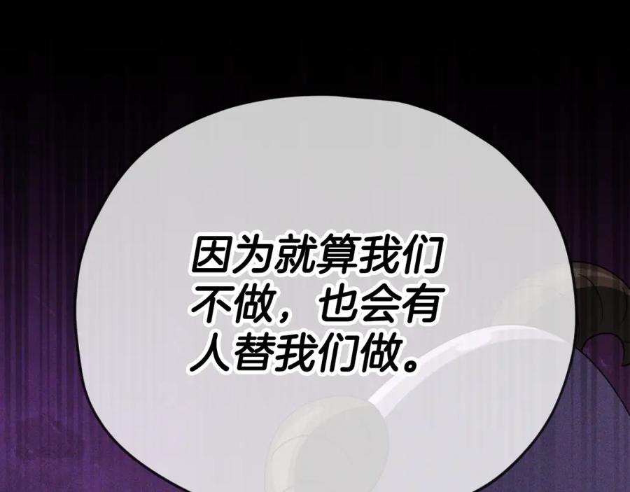 我爸太强了！ - 第140话 罢工 - 第194张图