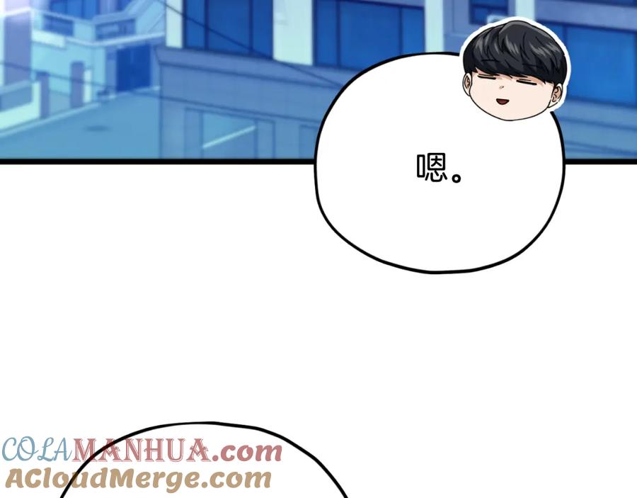 我爸太强了！ - 第140话 罢工 - 第5张图