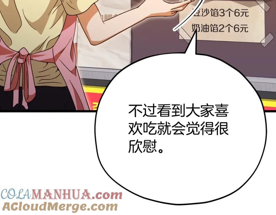 我爸太强了！ - 第140话 罢工 - 第185张图