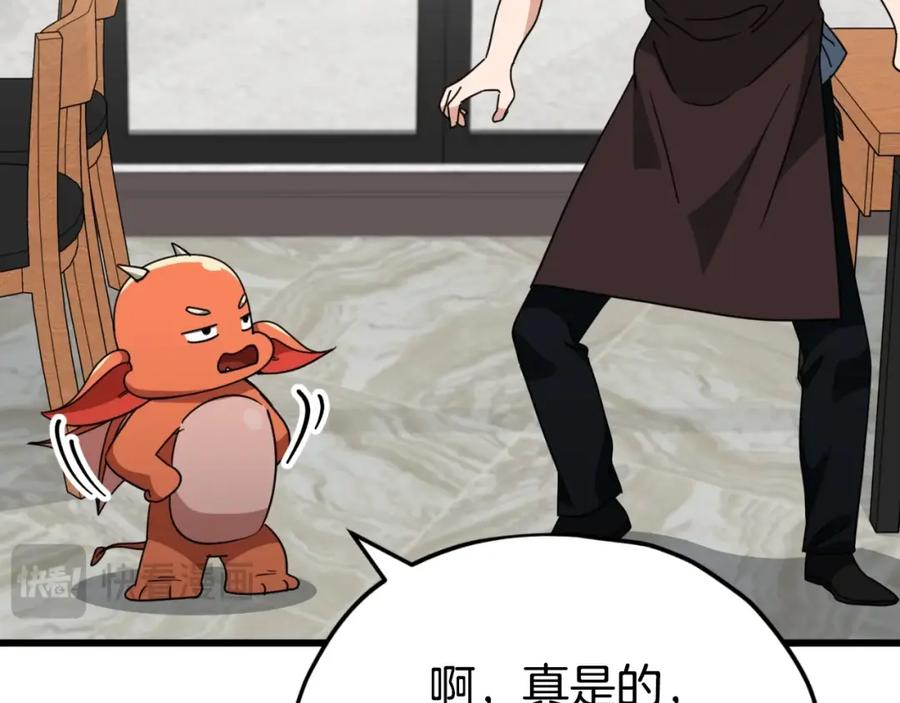 我爸太强了！ - 第140话 罢工 - 第68张图