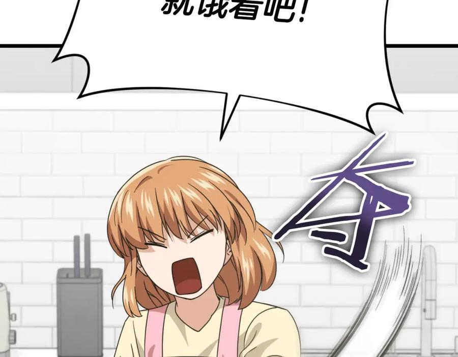 我爸太强了！ - 第140话 罢工 - 第30张图