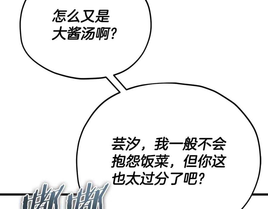 我爸太强了！ - 第140话 罢工 - 第6张图