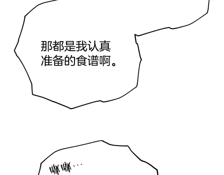 我爸太强了！ - 第140话 罢工 - 第174张图