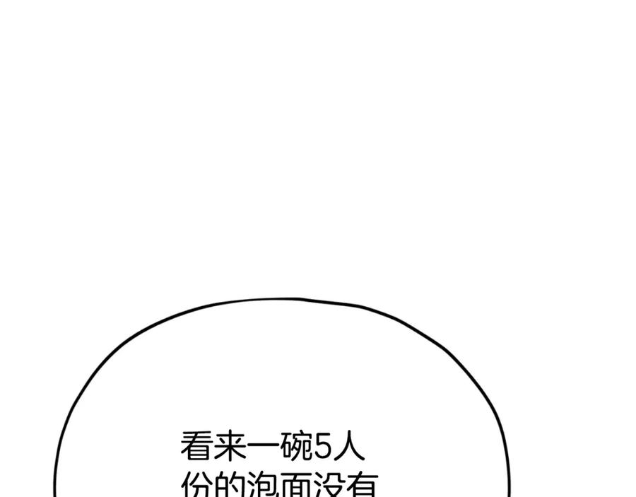 我爸太强了！ - 第140话 罢工 - 第83张图