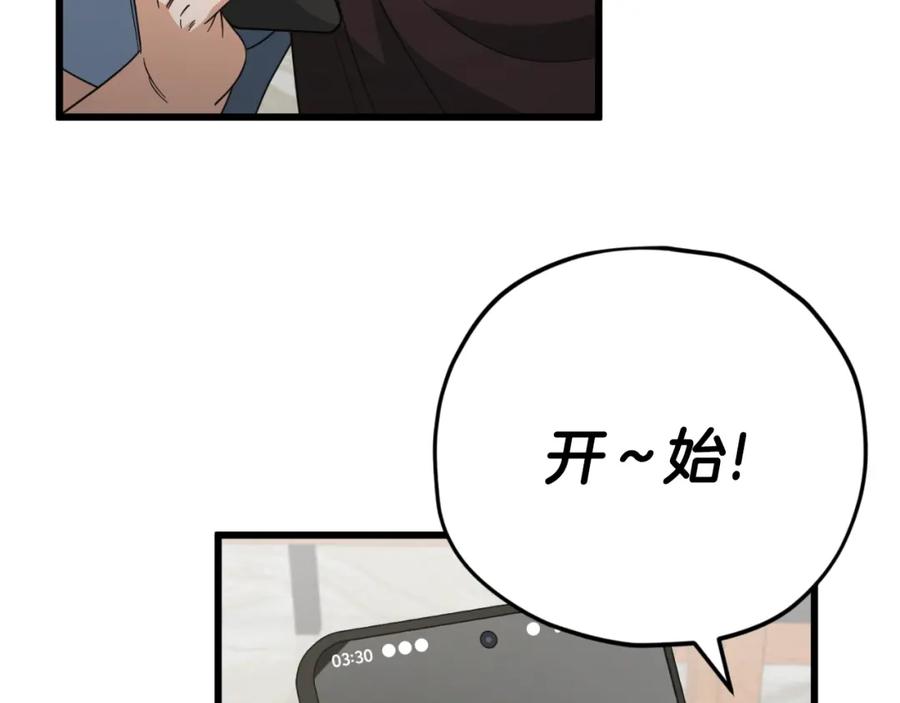 我爸太强了！ - 第140话 罢工 - 第98张图