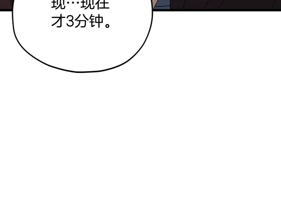 我爸太强了！ - 第140话 罢工 - 第118张图