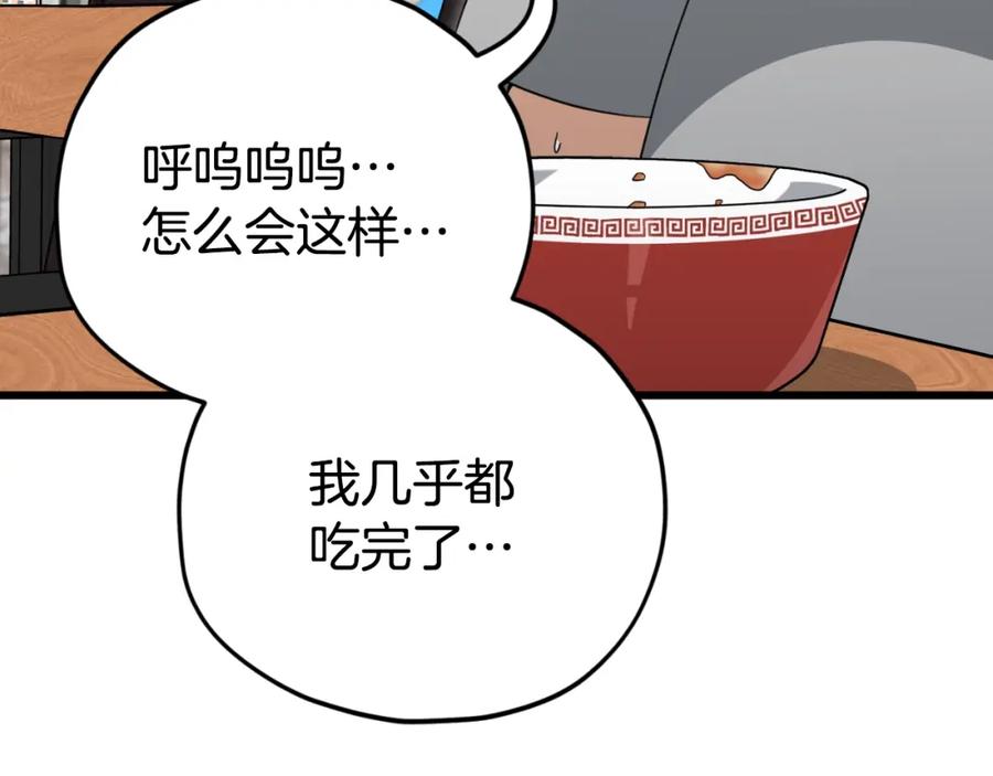 我爸太强了！ - 第140话 罢工 - 第82张图