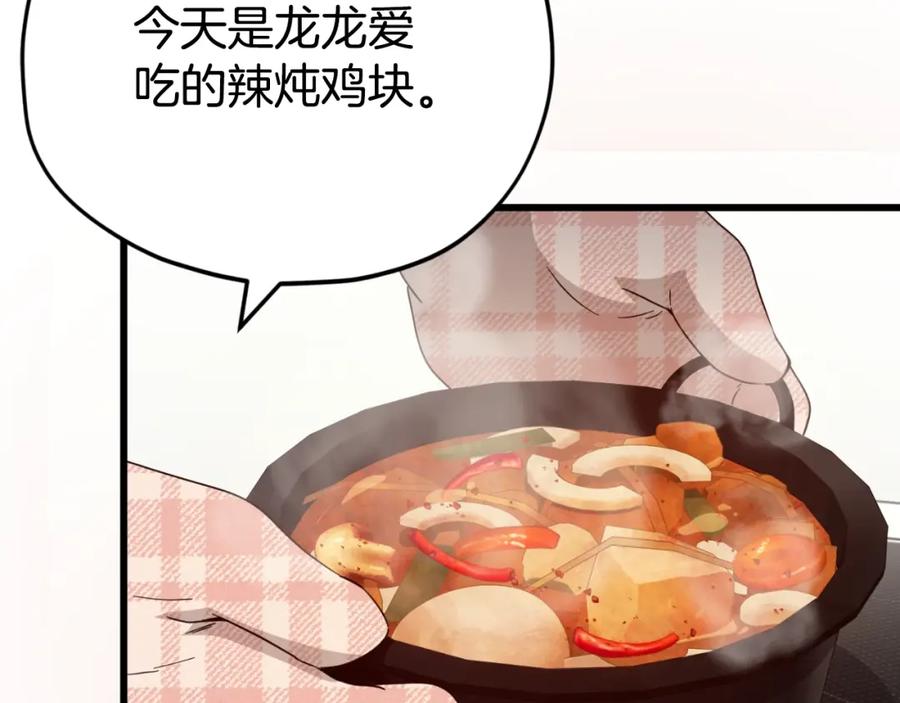 我爸太强了！ - 第140话 罢工 - 第130张图